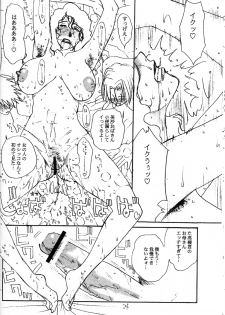 [EVIL aratame BAROQUE STORE (Miyabi Tsuduru)] Laughing Panther (ARMS) - page 23