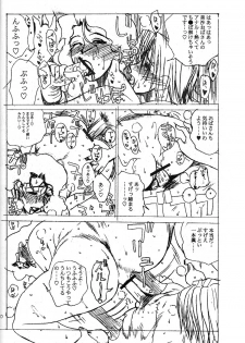 [EVIL aratame BAROQUE STORE (Miyabi Tsuduru)] Laughing Panther (ARMS) - page 29