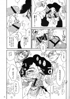 [EVIL aratame BAROQUE STORE (Miyabi Tsuduru)] Laughing Panther (ARMS) - page 14