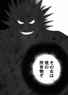 [EVIL aratame BAROQUE STORE (Miyabi Tsuduru)] Laughing Panther (ARMS) - page 42