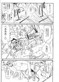 [EVIL aratame BAROQUE STORE (Miyabi Tsuduru)] Laughing Panther (ARMS) - page 25