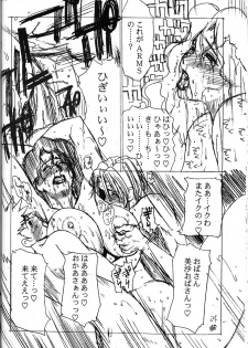 [EVIL aratame BAROQUE STORE (Miyabi Tsuduru)] Laughing Panther (ARMS) - page 33