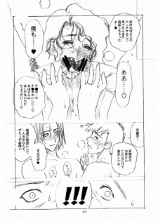 [EVIL aratame BAROQUE STORE (Miyabi Tsuduru)] Laughing Panther (ARMS) - page 40