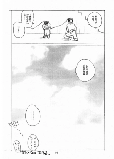 [EVIL aratame BAROQUE STORE (Miyabi Tsuduru)] Laughing Panther (ARMS) - page 46