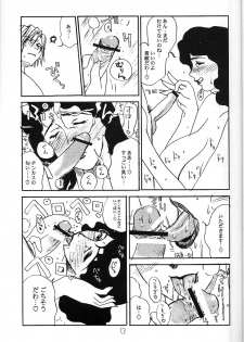 [EVIL aratame BAROQUE STORE (Miyabi Tsuduru)] Laughing Panther (ARMS) - page 12