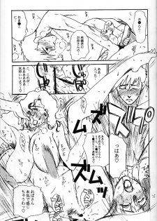 [EVIL aratame BAROQUE STORE (Miyabi Tsuduru)] Laughing Panther (ARMS) - page 24