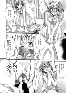 (C76) [Nyagos (Yatengetu)] Toretate Jukuka! (Fresh Precure!) - page 8