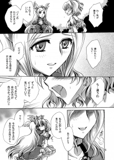 [Nyagos (Yatengetu)] Jounetsu Prayer (Fresh Precure!) [Digital] - page 5