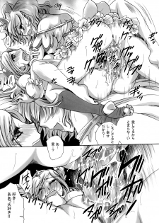 [Nyagos (Yatengetu)] Jounetsu Prayer (Fresh Precure!) [Digital] - page 17