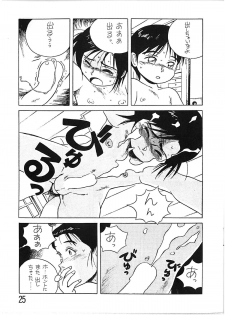 [NEW WORLD ORDER (Anda Daichi)] BOY'S LIFE CORE 2 - page 24
