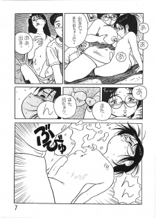[NEW WORLD ORDER (Anda Daichi)] BOY'S LIFE CORE 2 - page 6