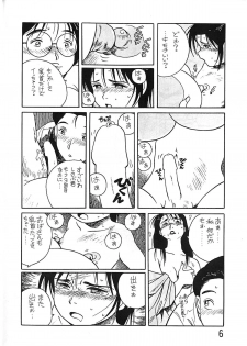 [NEW WORLD ORDER (Anda Daichi)] BOY'S LIFE CORE 2 - page 5