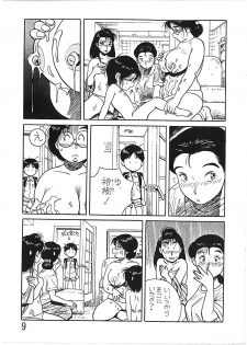 [NEW WORLD ORDER (Anda Daichi)] BOY'S LIFE CORE 2 - page 8