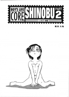 [NEW WORLD ORDER (Anda Daichi)] BOY'S LIFE CORE 2 - page 2