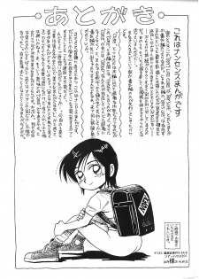[NEW WORLD ORDER (Anda Daichi)] BOY'S LIFE CORE 2 - page 35
