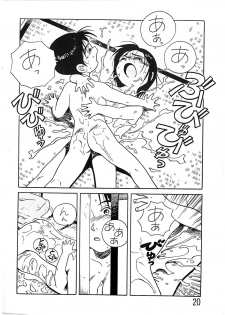 [NEW WORLD ORDER (Anda Daichi)] BOY'S LIFE CORE 2 - page 19