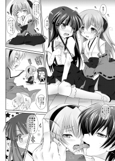 (C78) [B-Crews (Shidou Mayuru)] Houka Go To Heaven (Higurashi no naku koro ni) - page 34