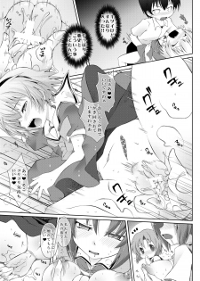 (C78) [B-Crews (Shidou Mayuru)] Houka Go To Heaven (Higurashi no naku koro ni) - page 21