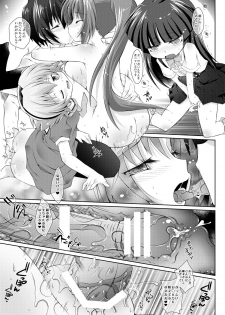 (C78) [B-Crews (Shidou Mayuru)] Houka Go To Heaven (Higurashi no naku koro ni) - page 27