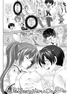 (C78) [B-Crews (Shidou Mayuru)] Houka Go To Heaven (Higurashi no naku koro ni) - page 8