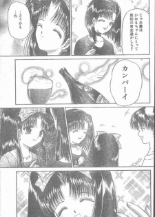 COMIC Penguin Club Sanzokuban 2000-02 - page 13