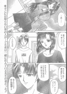 COMIC Penguin Club Sanzokuban 2000-02 - page 7