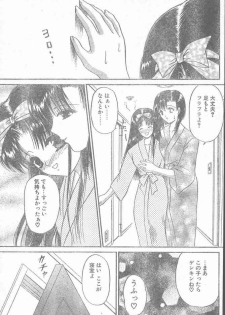 COMIC Penguin Club Sanzokuban 2000-02 - page 21