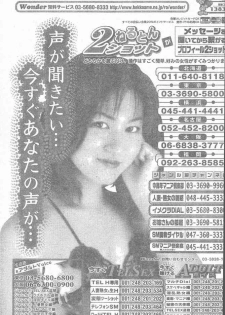 COMIC Penguin Club Sanzokuban 2000-02 - page 39