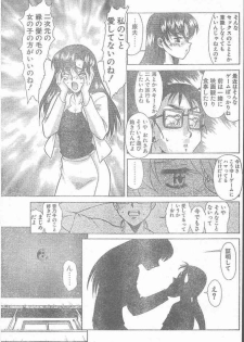 COMIC Penguin Club Sanzokuban 2000-02 - page 47