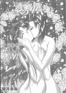 COMIC Penguin Club Sanzokuban 2000-02 - page 8