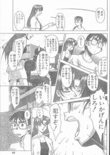 COMIC Penguin Club Sanzokuban 2000-02 - page 45