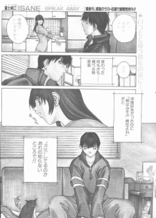 COMIC Penguin Club Sanzokuban 2000-02 - page 4