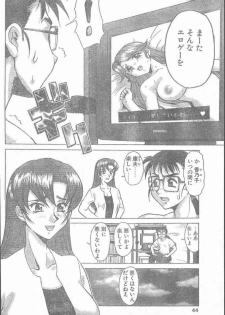 COMIC Penguin Club Sanzokuban 2000-02 - page 44