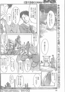 COMIC Penguin Club Sanzokuban 2000-02 - page 38