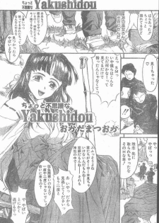 COMIC Penguin Club Sanzokuban 2000-02 - page 25