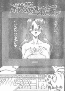 COMIC Penguin Club Sanzokuban 2000-02 - page 41