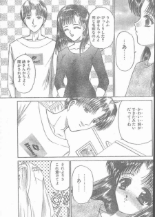 COMIC Penguin Club Sanzokuban 2000-02 - page 9