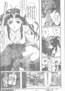 COMIC Penguin Club Sanzokuban 2000-02 - page 26