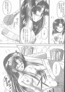 COMIC Penguin Club Sanzokuban 2000-02 - page 17