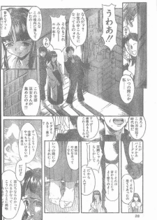 COMIC Penguin Club Sanzokuban 2000-02 - page 28