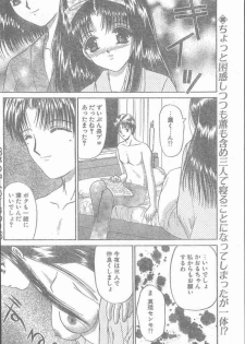 COMIC Penguin Club Sanzokuban 2000-02 - page 22