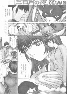 COMIC Penguin Club Sanzokuban 2000-02 - page 3