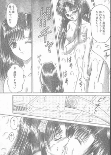 COMIC Penguin Club Sanzokuban 2000-02 - page 15