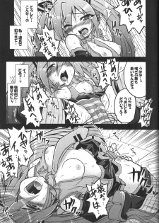 (C73) [Gekka Bijin (Yatogami Shido)] Hatsune Miku ni Hidoi Koto Suru Hon (VOCALOID) - page 8