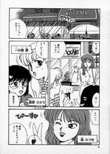 [Nogi Makoto] Campus Angel - page 7