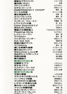 [Nogi Makoto] Campus Angel - page 4