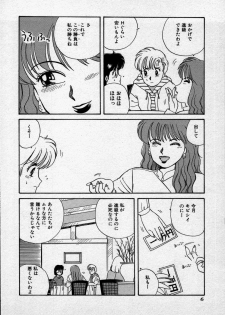 [Nogi Makoto] Campus Angel - page 9