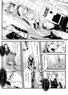 [Kurono to Kuroe] Alchemie to Issho ! (Super Robot Wars) - page 9