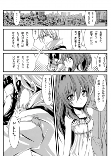 [Kurono to Kuroe] Alchemie to Issho ! (Super Robot Wars) - page 8