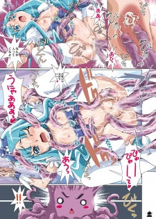 (SC48) [STUDIO PAL (Nanno Koto)] Eros Shu!! (Heart Catch Precure!) - page 11